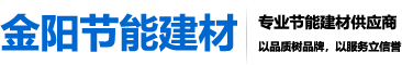 高淳中交榮域項目-工程案例-南京金陽節(jié)能建材有限公司|南京保溫砂漿|南京粘結(jié)砂漿|抹面抗裂砂漿|外墻膩子粉|石膏粉刷砂漿供應商